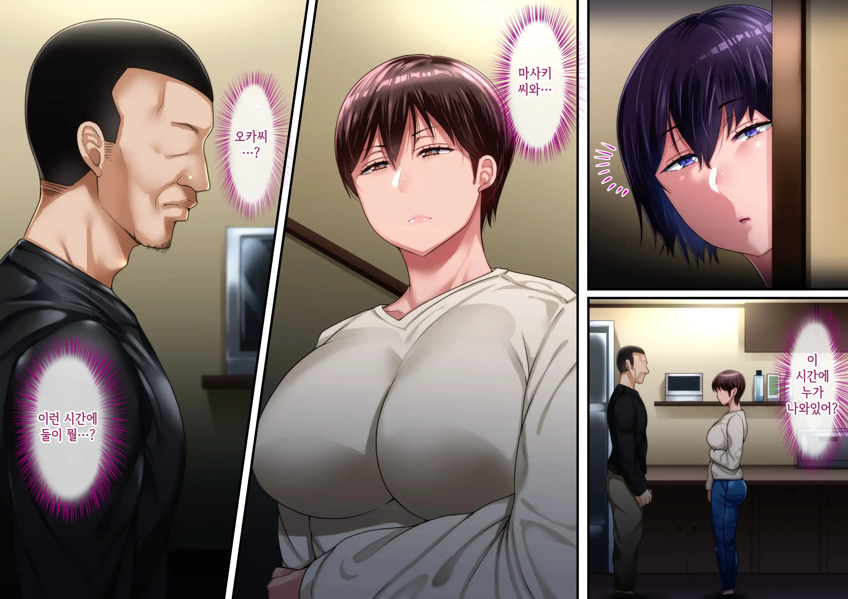 Risou No Onna Wa Omae No Onna Kouhen | 나의 이상적인 여자는 너의 아내 후편